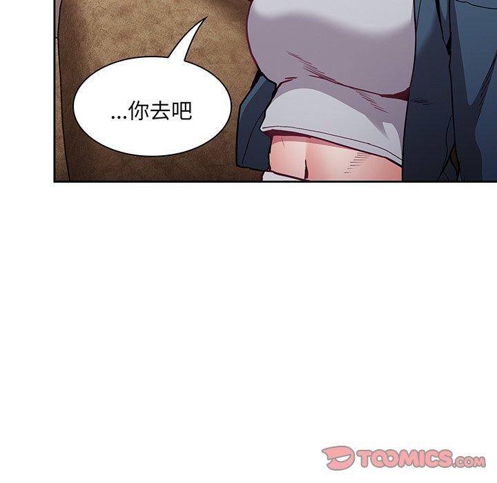 陌生的未婚妻 在线观看 第45話 漫画图片111