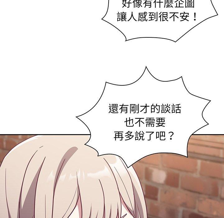 陌生的未婚妻 在线观看 第45話 漫画图片134