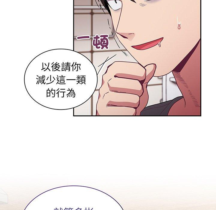 陌生的未婚妻 在线观看 第45話 漫画图片83