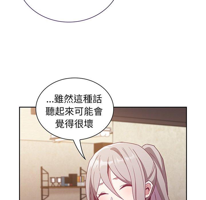 韩漫H漫画 陌生的未婚妻  - 点击阅读 第45话 86