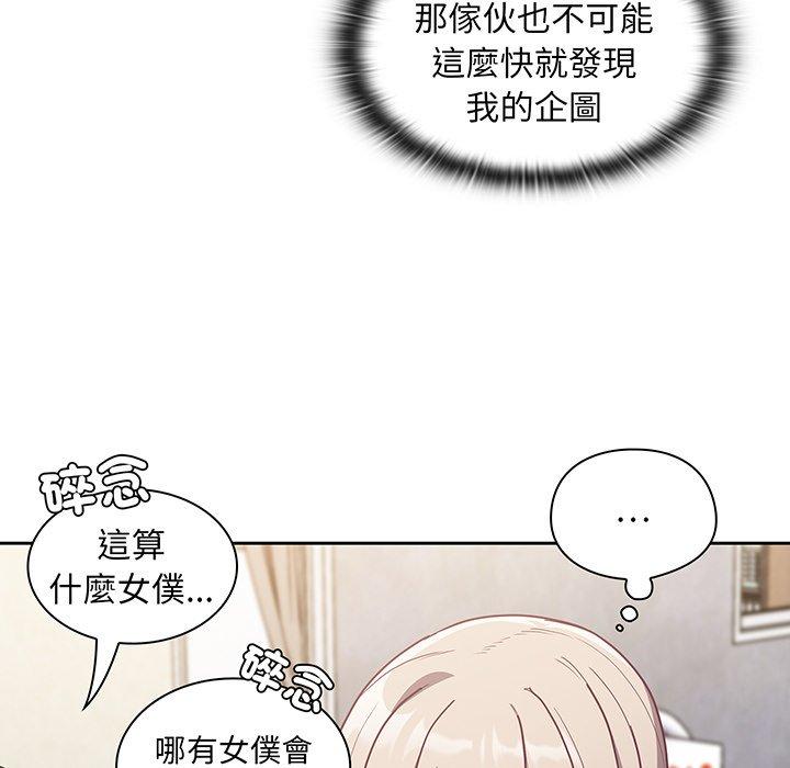 韩漫H漫画 陌生的未婚妻  - 点击阅读 第45话 119