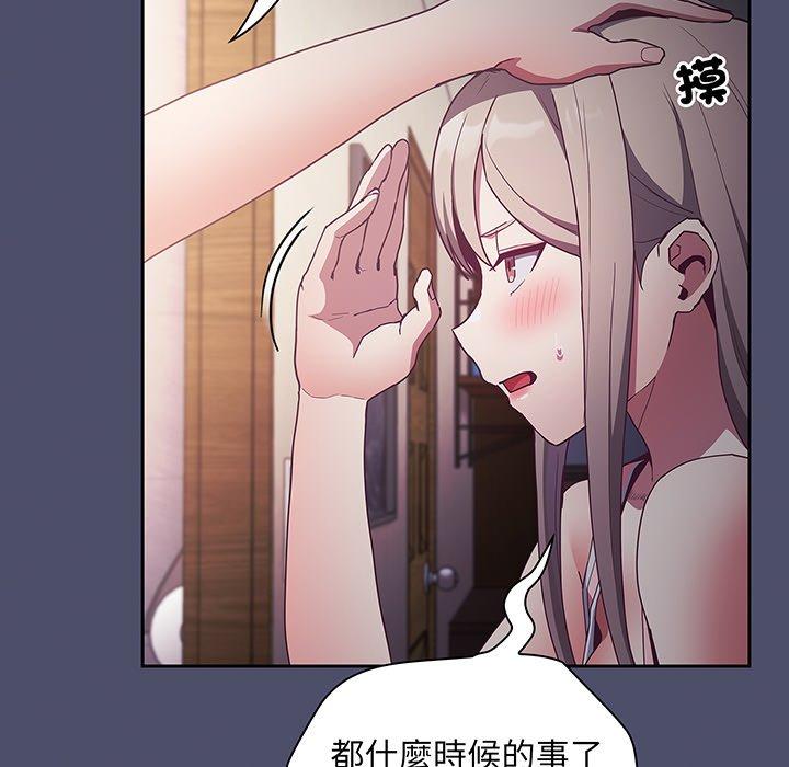 陌生的未婚妻 在线观看 第45話 漫画图片23