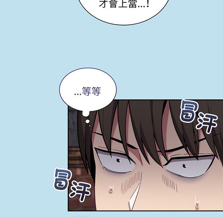 陌生的未婚妻 在线观看 第45話 漫画图片58