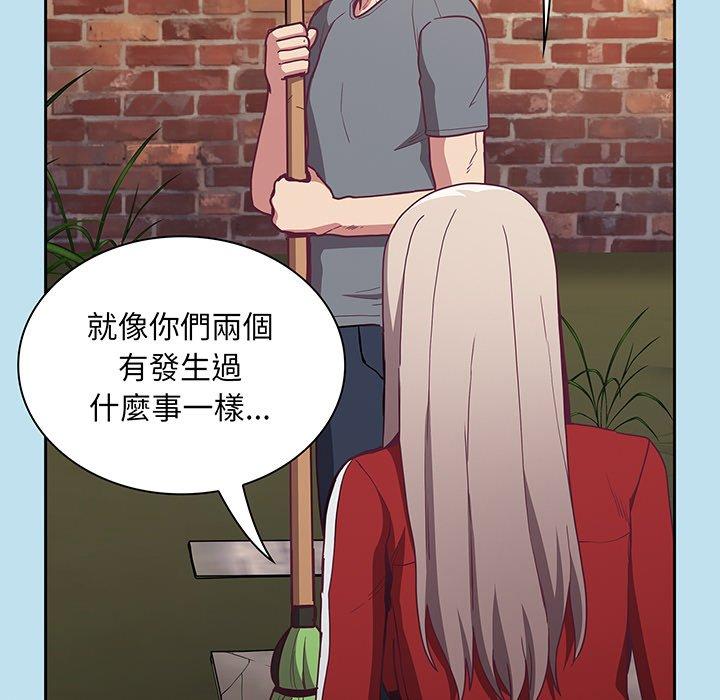 陌生的未婚妻 在线观看 第45話 漫画图片44