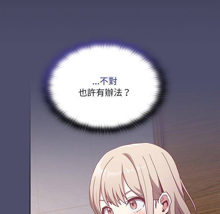 陌生的未婚妻 在线观看 第45話 漫画图片5