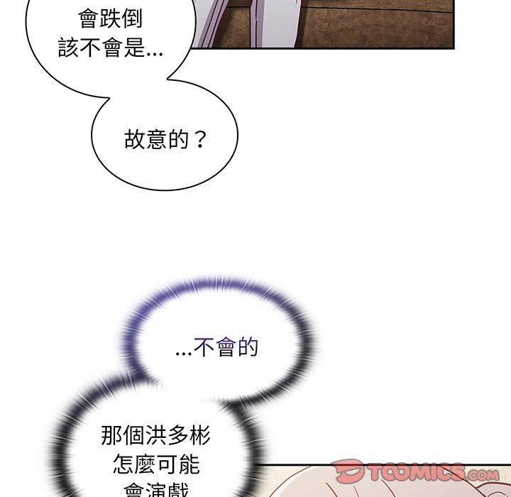 陌生的未婚妻 在线观看 第45話 漫画图片117