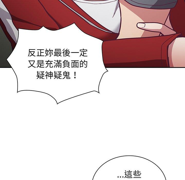 陌生的未婚妻 在线观看 第45話 漫画图片136