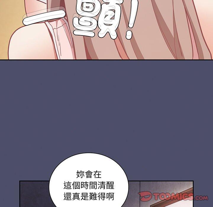 陌生的未婚妻 第45話 韩漫图片15