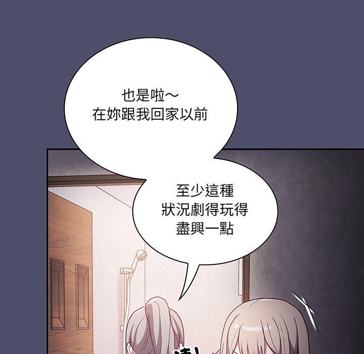 陌生的未婚妻 在线观看 第45話 漫画图片18