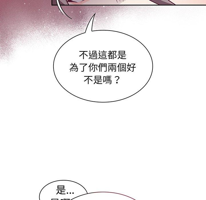 陌生的未婚妻 在线观看 第45話 漫画图片89