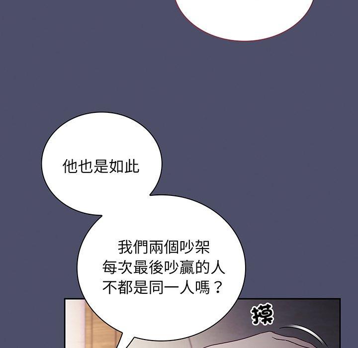 陌生的未婚妻 在线观看 第45話 漫画图片22