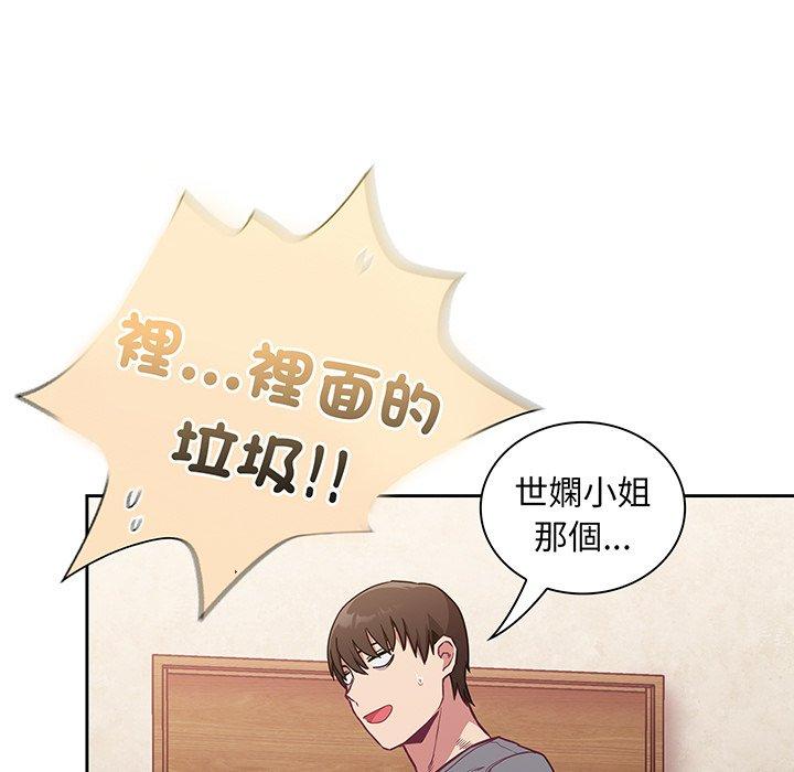 陌生的未婚妻 在线观看 第45話 漫画图片109