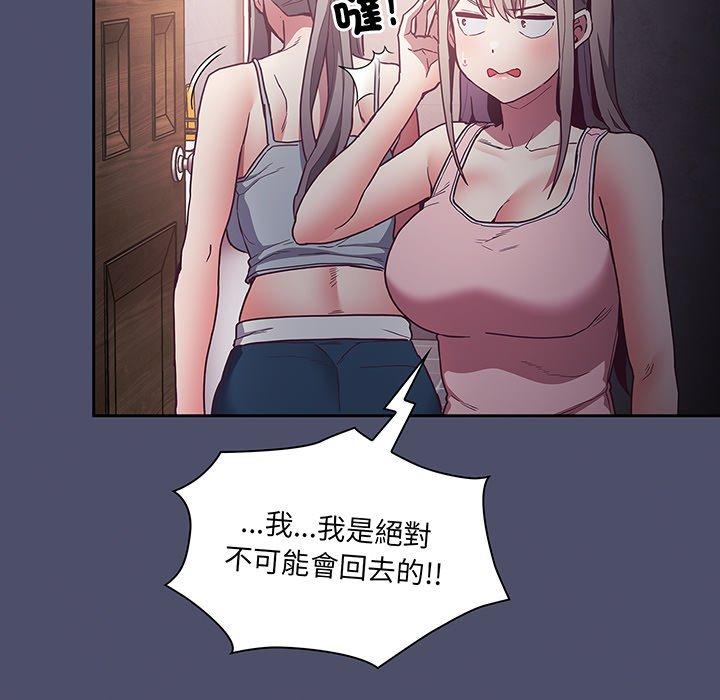 陌生的未婚妻 在线观看 第45話 漫画图片19