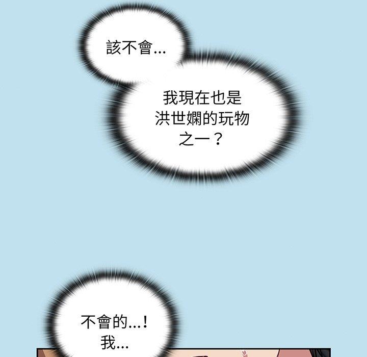 陌生的未婚妻 在线观看 第45話 漫画图片59