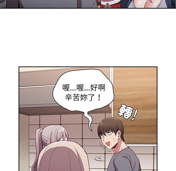 陌生的未婚妻 在线观看 第45話 漫画图片91