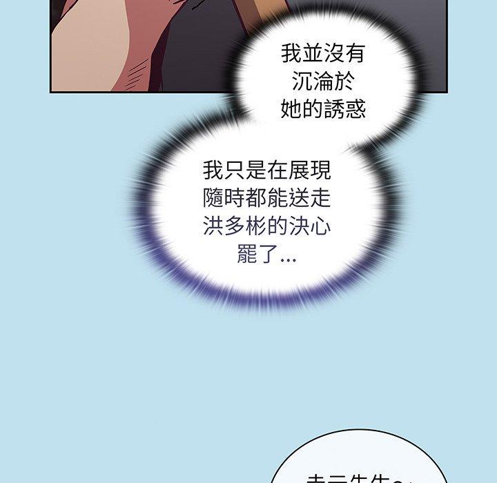 陌生的未婚妻 在线观看 第45話 漫画图片61