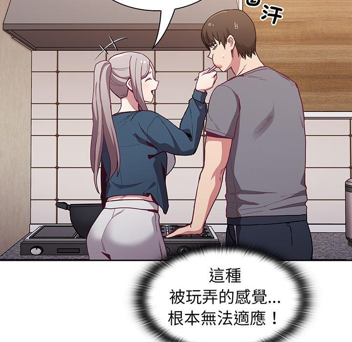 陌生的未婚妻 在线观看 第45話 漫画图片77