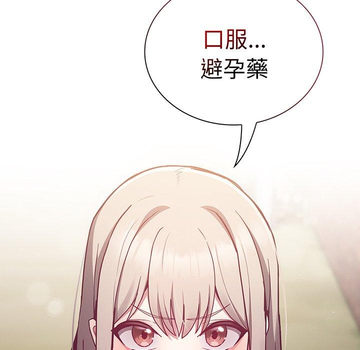 陌生的未婚妻 在线观看 第45話 漫画图片143