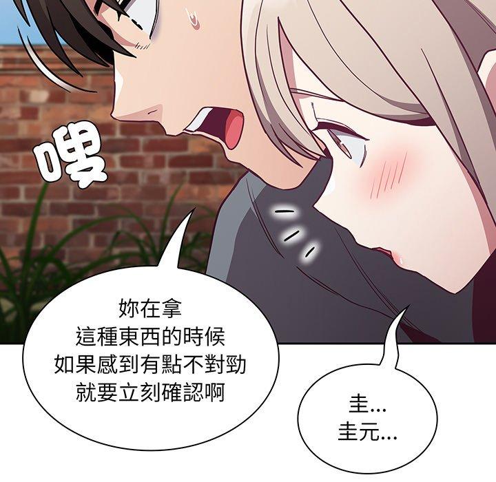 陌生的未婚妻 在线观看 第45話 漫画图片114