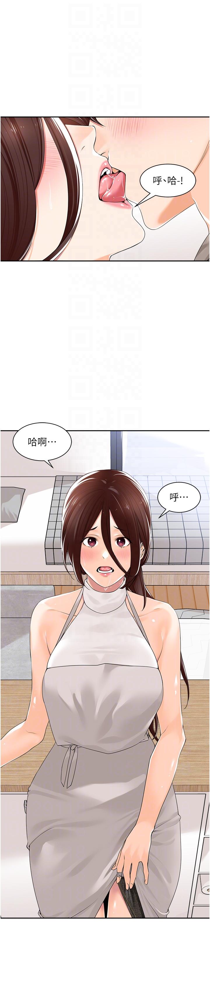 工做狂女上司 在线观看 第9話-令人按捺不住的舌功 漫画图片10