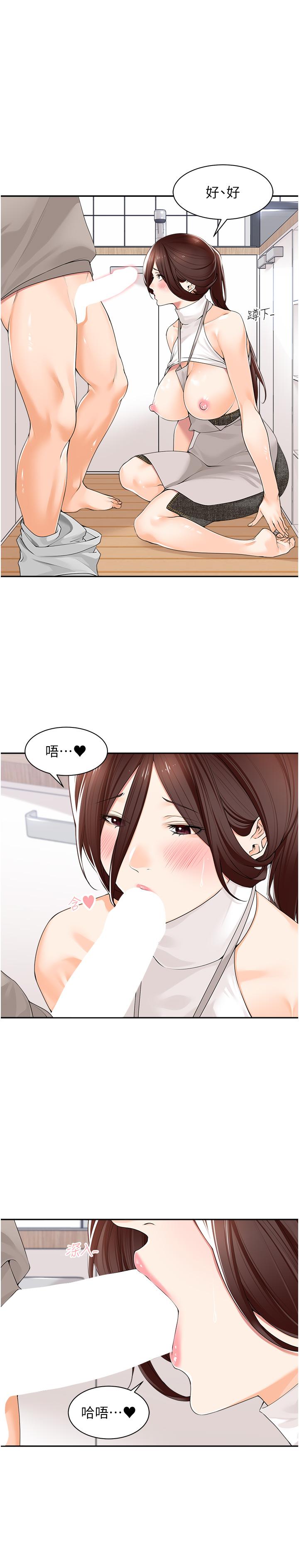 漫画韩国 工做狂女上司   - 立即阅读 第9話-令人按捺不住的舌功第16漫画图片
