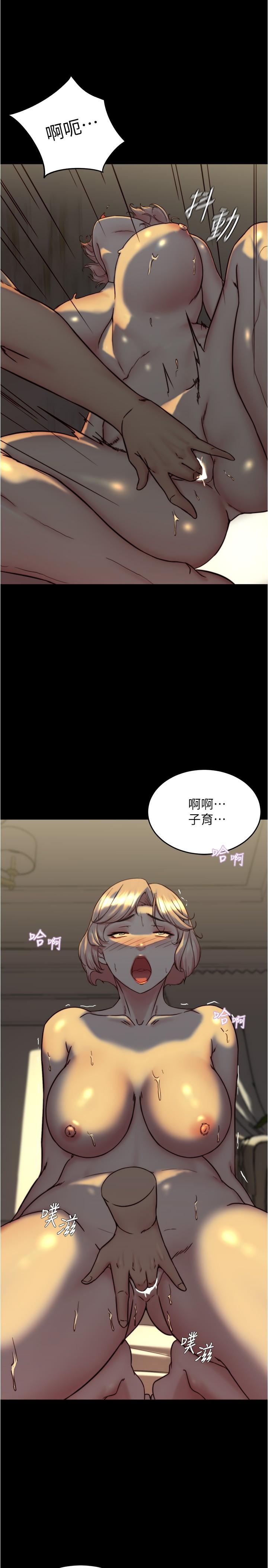 小褲褲筆記 在线观看 第152話-一樣射進來我體內 漫画图片5