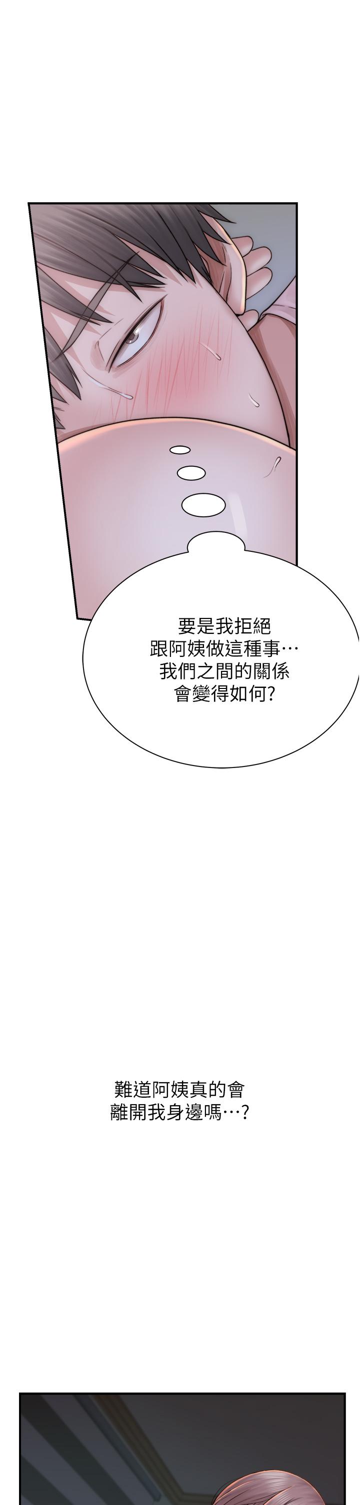 韩漫H漫画 继母的香味  - 点击阅读 第22话-被儿子越弄越湿的继母 36