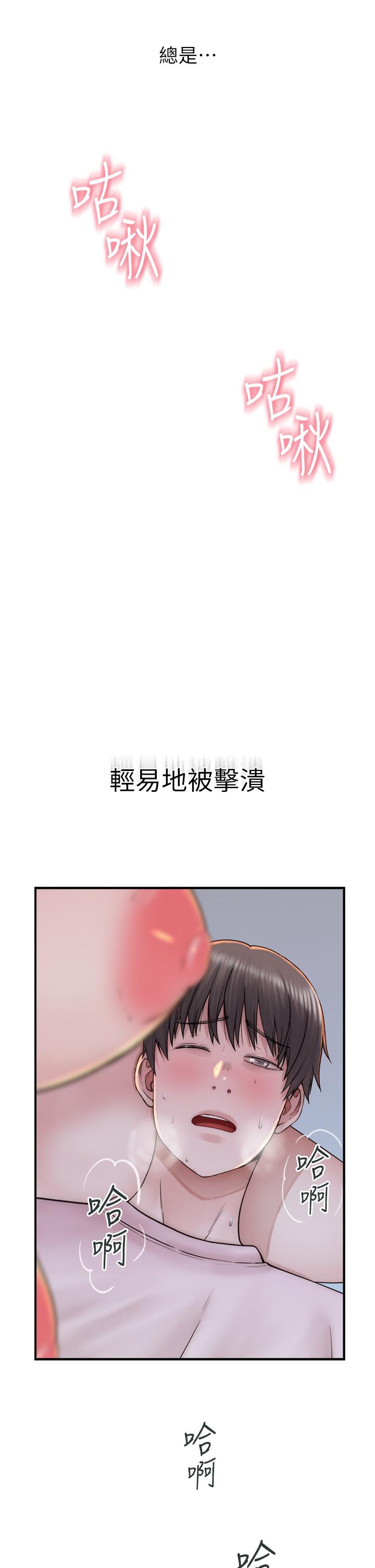 韩漫H漫画 继母的香味  - 点击阅读 第22话-被儿子越弄越湿的继母 19