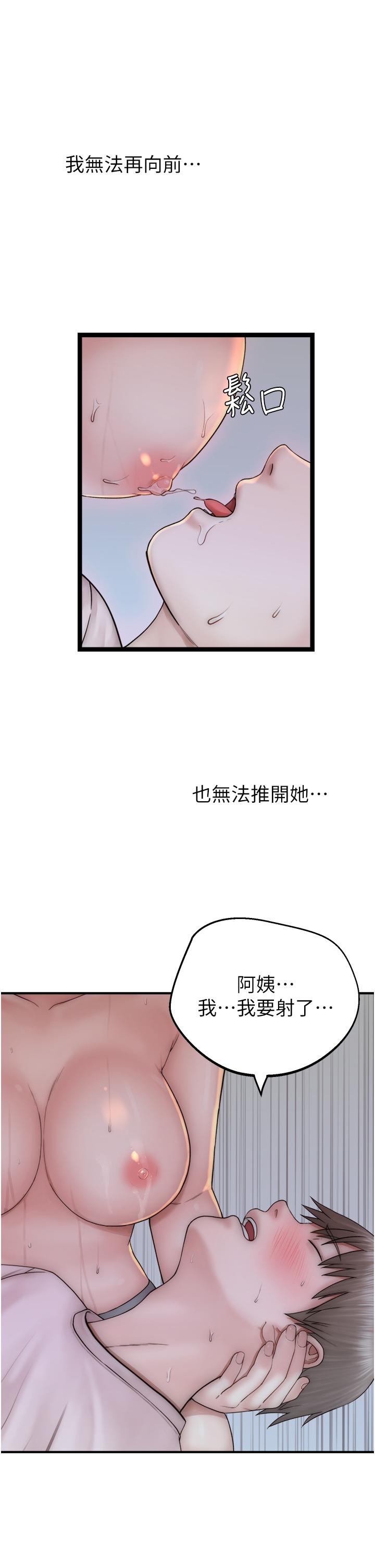 韩漫H漫画 继母的香味  - 点击阅读 第22话-被儿子越弄越湿的继母 39