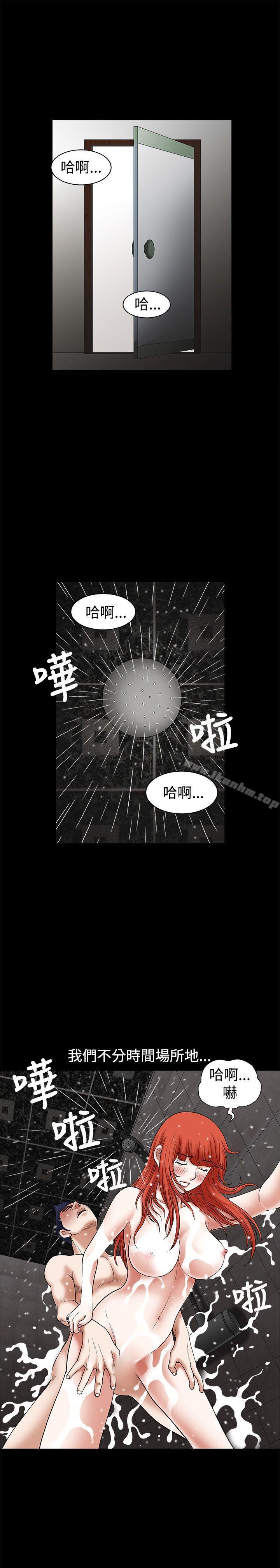 誘惑 在线观看 第23話 漫画图片19