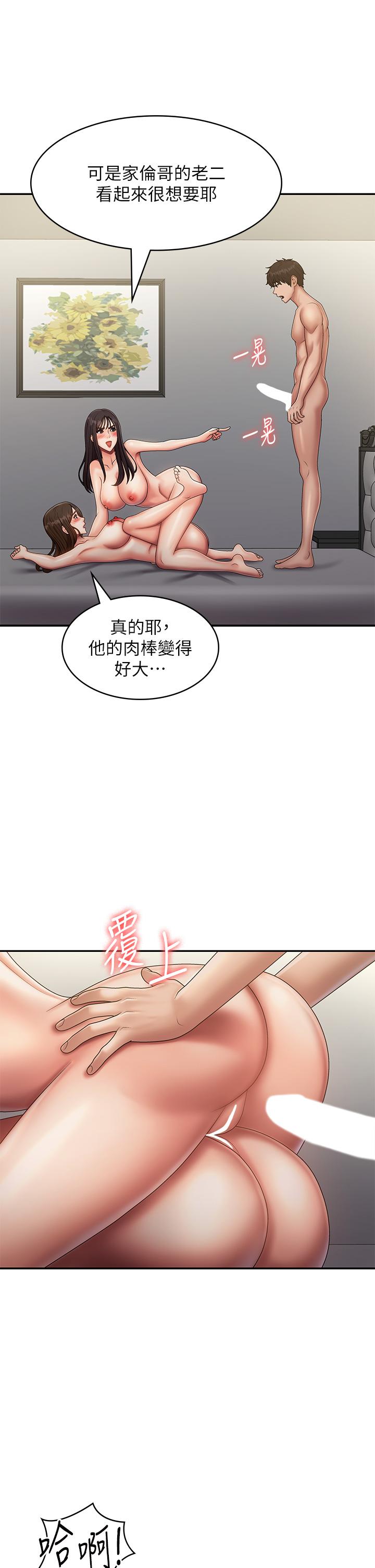 韩漫H漫画 青春期小阿姨  - 点击阅读 第73话-小妈的小菊处女秀 21