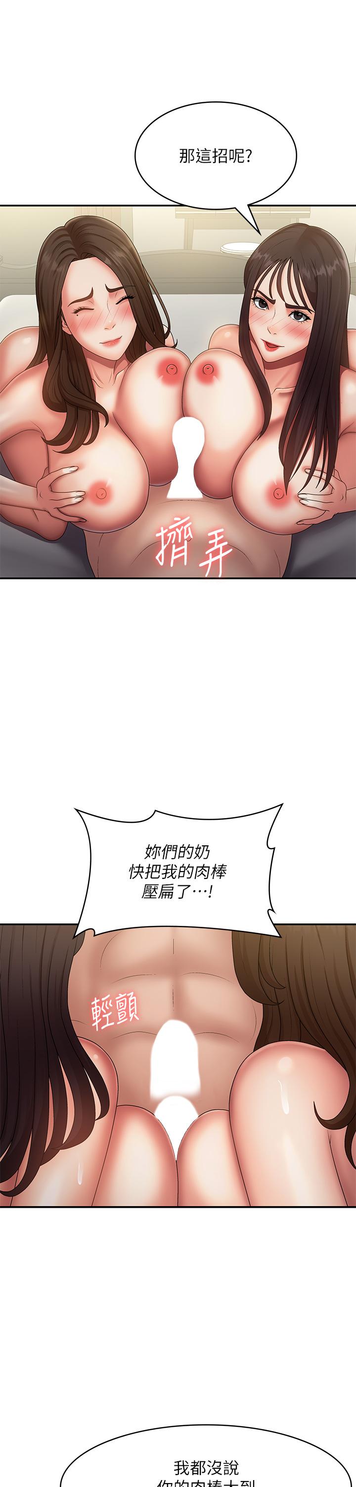 青春期小阿姨 在线观看 第73話-小媽的小菊處女秀 漫画图片11