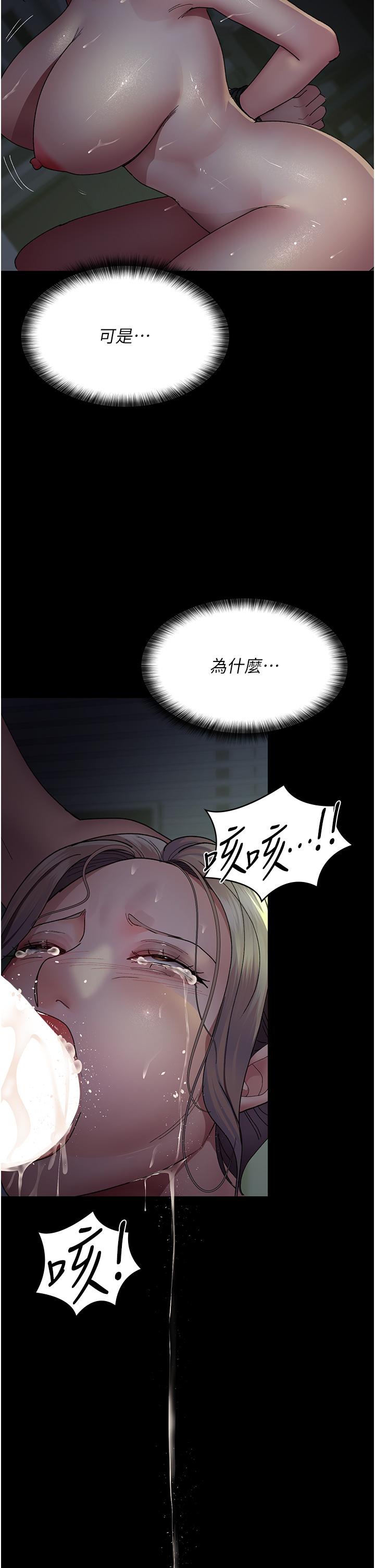 韩漫H漫画 夜间诊疗室  - 点击阅读 第27话-被体液浸湿的快感 35