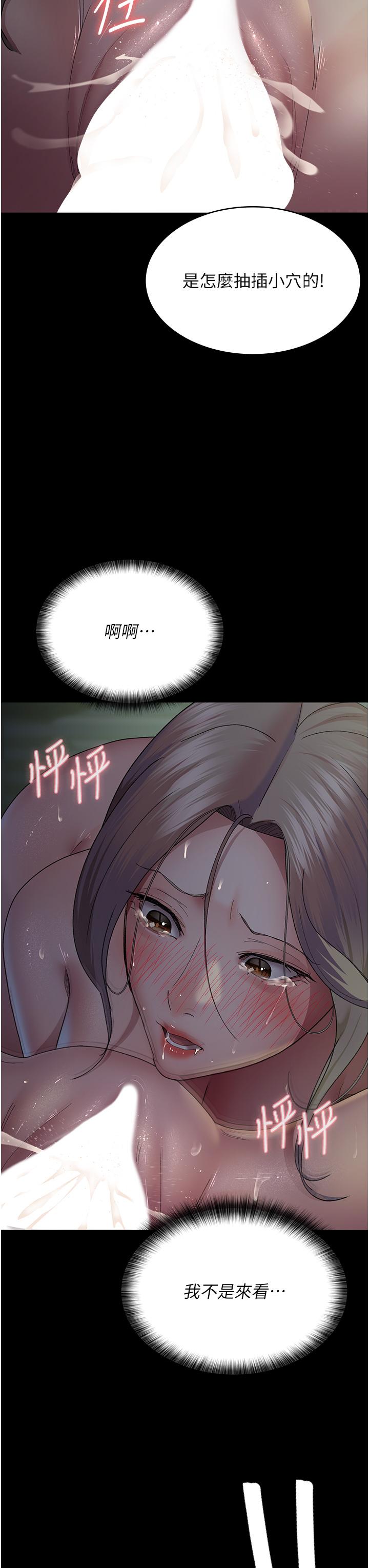 夜間診療室 在线观看 第27話-被體液浸濕的快感 漫画图片9