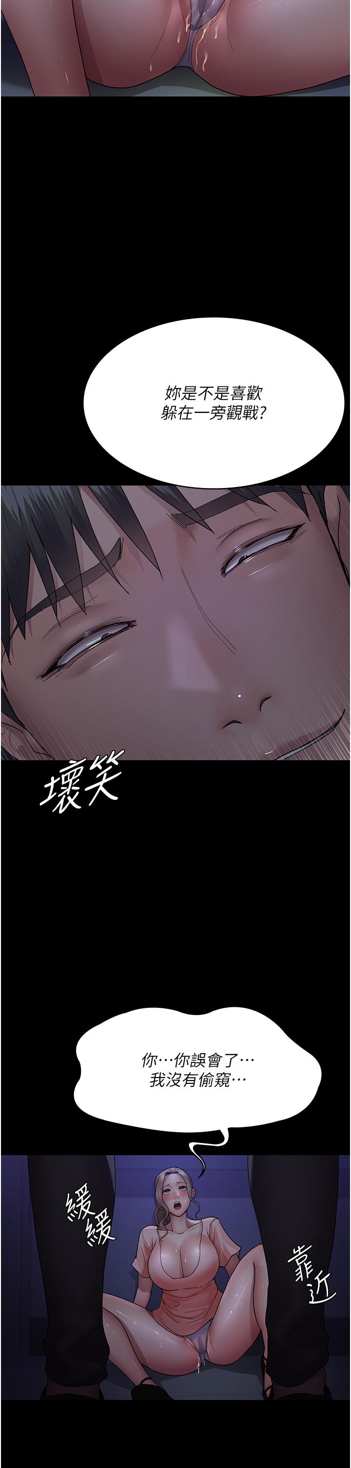 夜間診療室 在线观看 第27話-被體液浸濕的快感 漫画图片2