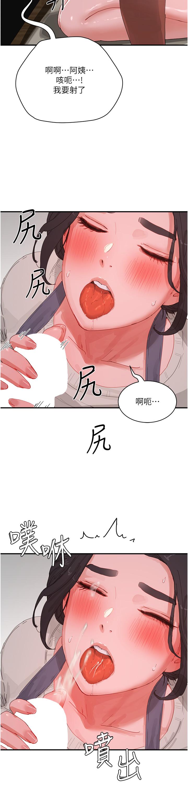 韩漫H漫画 夏日深处  - 点击阅读 第76话-阿姨，我还要！ 23