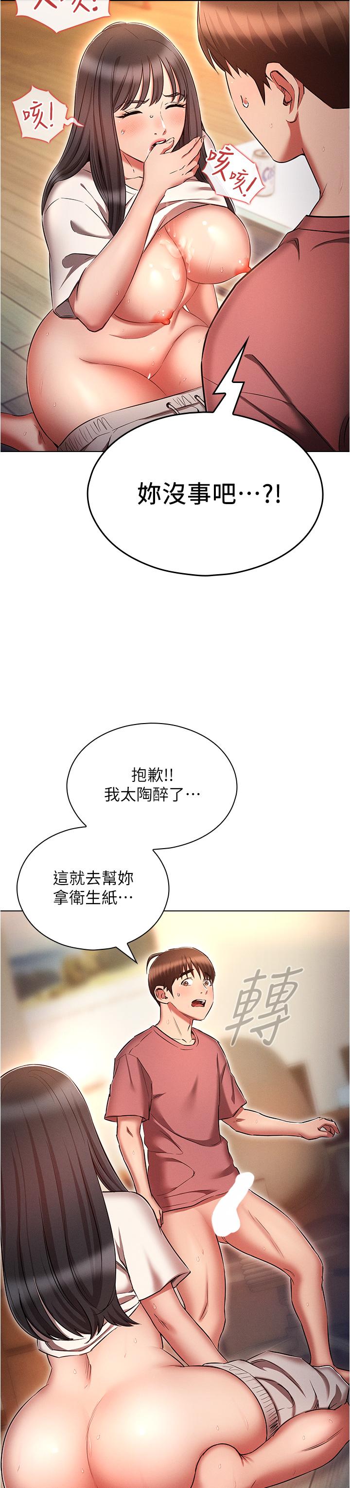 魯蛇的多重宇宙 在线观看 第52話-性慾一口氣爆發的世蘿 漫画图片23