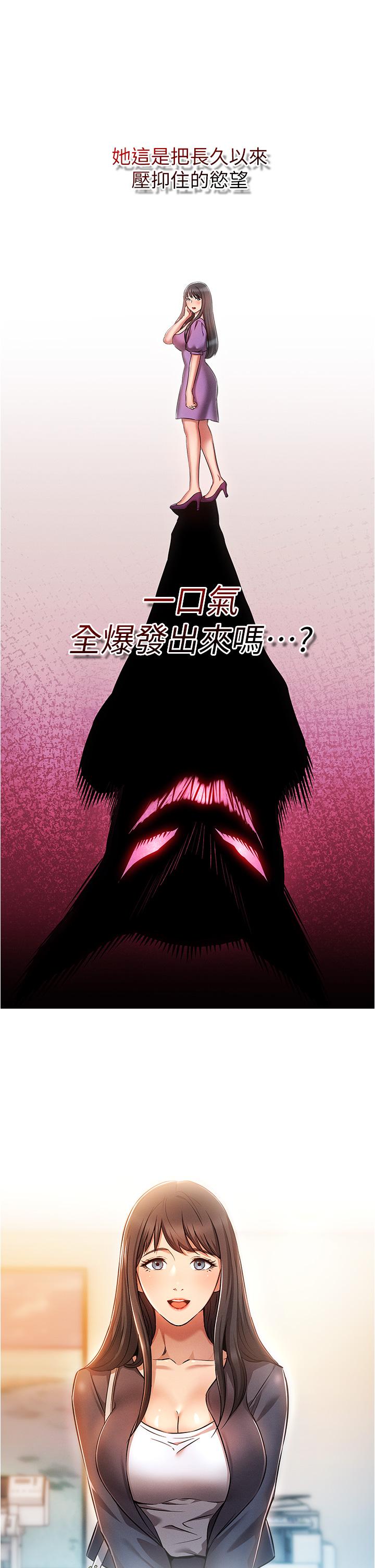 漫画韩国 魯蛇的多重宇宙   - 立即阅读 第52話-性慾一口氣爆發的世蘿第9漫画图片