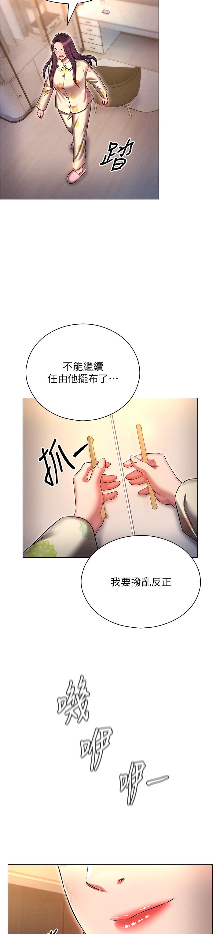 漫画韩国 魯蛇的多重宇宙   - 立即阅读 第52話-性慾一口氣爆發的世蘿第35漫画图片