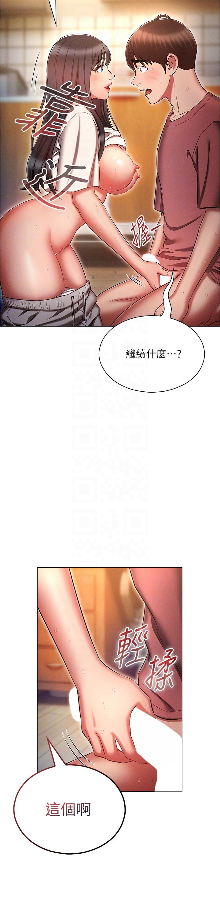 韩漫H漫画 鲁蛇的多重宇宙  - 点击阅读 第52话-性慾一口气爆发的世萝 6