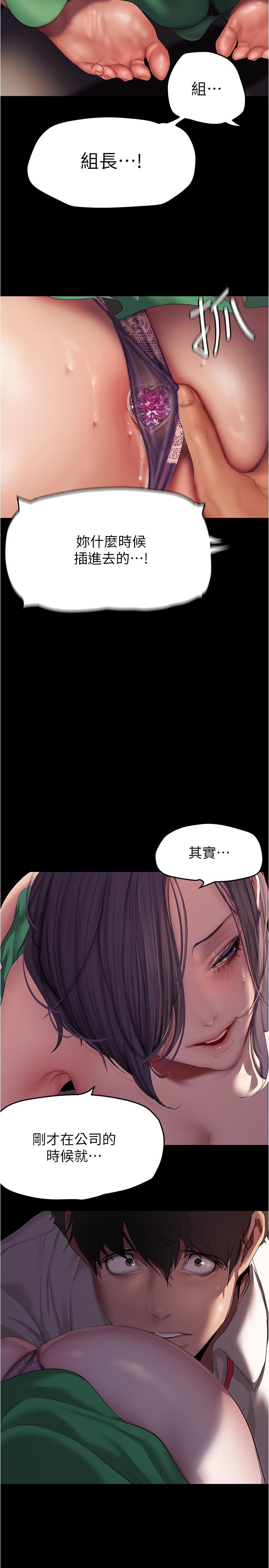 漫画韩国 美麗新世界   - 立即阅读 第214話-請好好享用第25漫画图片