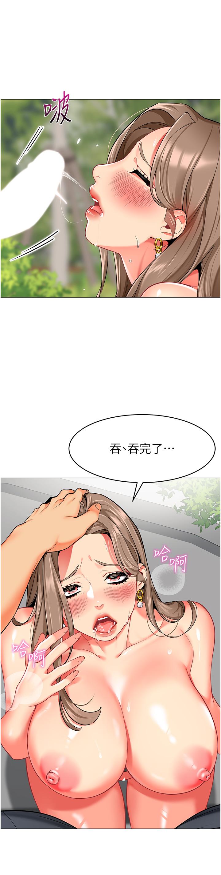 漫画韩国 幼兒園老師們   - 立即阅读 第13話-老司機的新目標第15漫画图片