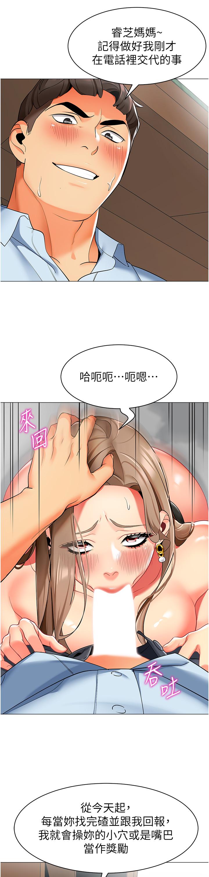 漫画韩国 幼兒園老師們   - 立即阅读 第13話-老司機的新目標第5漫画图片