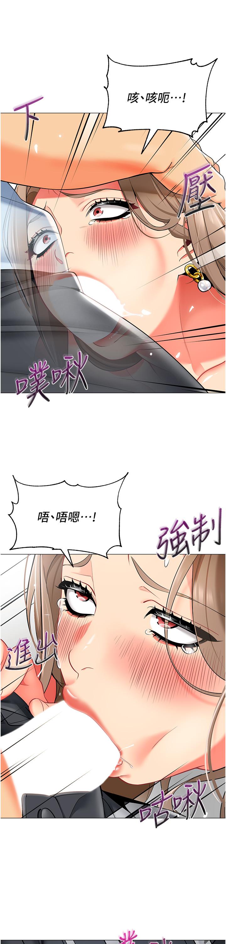 韩漫H漫画 幼儿园老师们  - 点击阅读 第13话-老司机的新目标 9