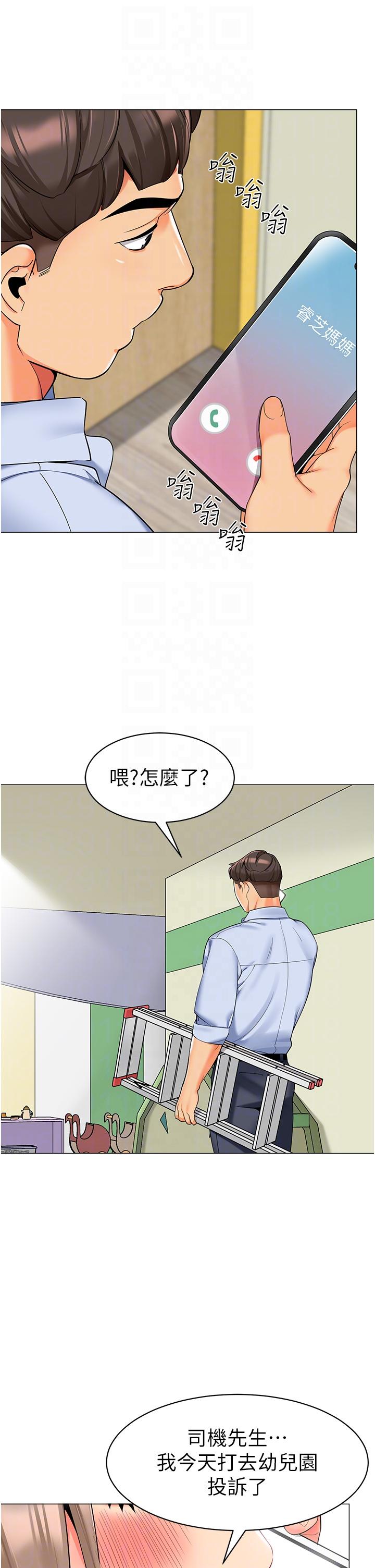 漫画韩国 幼兒園老師們   - 立即阅读 第13話-老司機的新目標第34漫画图片