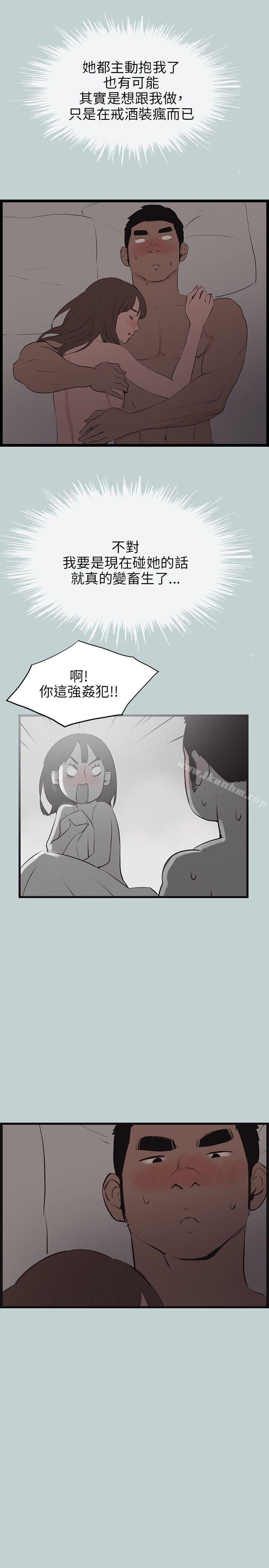 適合劈腿的好日子 在线观看 第54話 漫画图片15