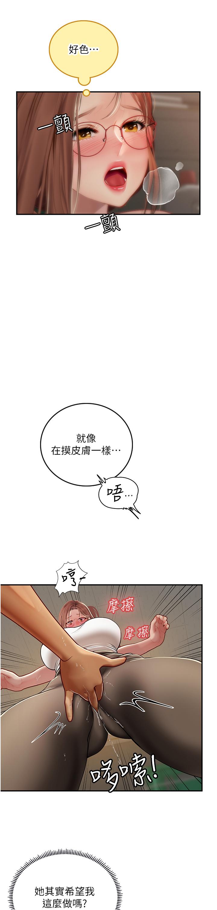 漫画韩国 海女實習生   - 立即阅读 第68話-想多粗暴都可以第15漫画图片