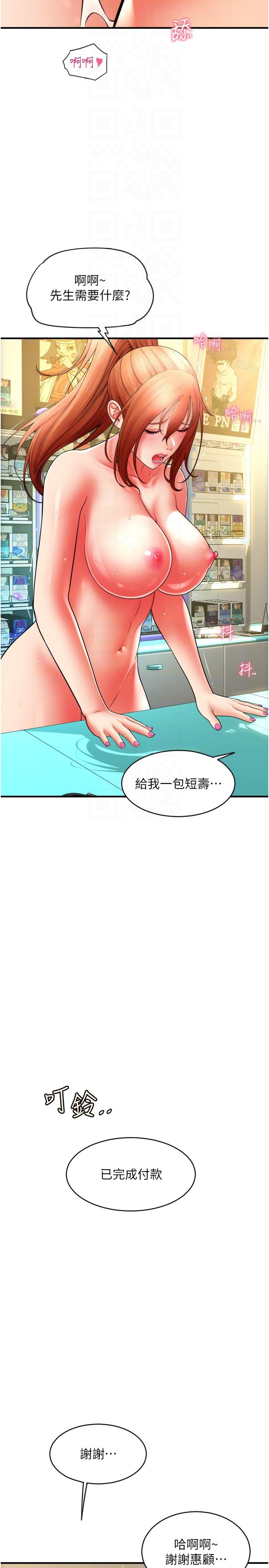 韩漫H漫画 请用啪支付  - 点击阅读 第33话-绝顶高潮，不停抖动的身体 14