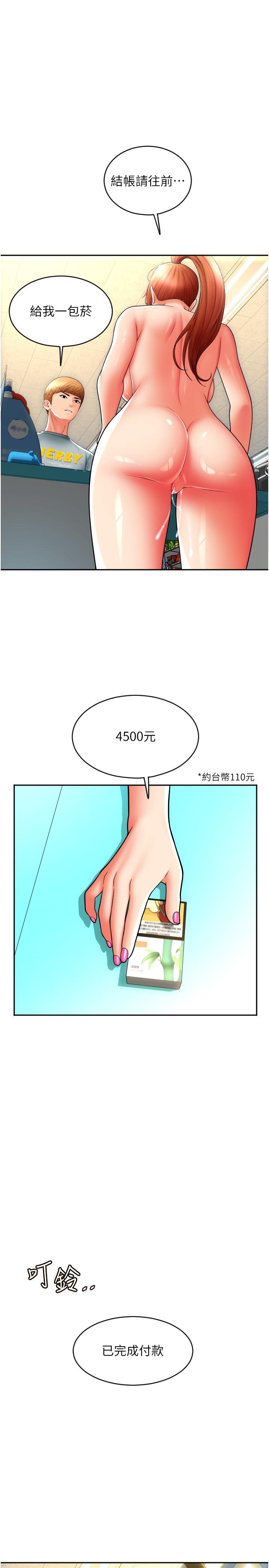 漫画韩国 請用啪支付   - 立即阅读 第33話-絕頂高潮，不停抖動的身體第5漫画图片