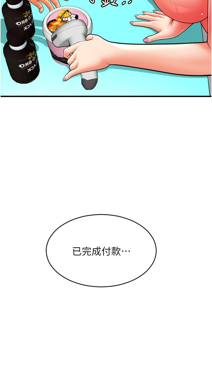 漫画韩国 請用啪支付   - 立即阅读 第33話-絕頂高潮，不停抖動的身體第12漫画图片